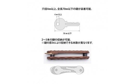 【FEDECA】キーオーガナイザー リップルブラック 001188