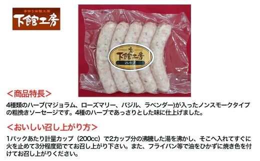 「 下館工房 」 ソーセージ セット 【 日本ハム グループ 直営店 】 茨城県産豚肉使用 食べ比べ 詰め合わせ ウインナー 5種 [AA017ci]