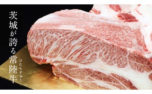 【常陸牛】ももステーキ 400g ( 茨城県共通返礼品 ) 肉 牛肉 和牛 黒毛和牛 赤身 ステーキ 国産 国産牛 もも肉 焼肉 焼き肉 バーベキュー BBQ A4ランク A5ランク ブランド牛[BM006us]