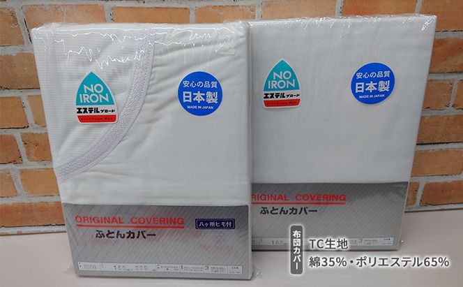 木綿 和布団 シングル 敷き布団 敷きカバー 2点 セット （しぼり柄 ピンク ） ふとん フトン カバー 布団 寝具 
