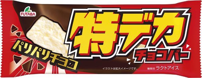 特デカチョコバー・特デカチョコバーキャラメル　|　アイス　アイスバー　チョコ　キャラメル　スイーツ