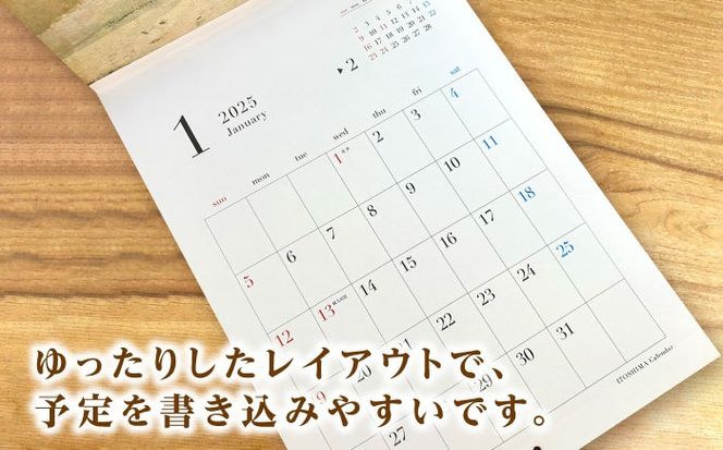 宮田ちひろ 糸島 カレンダー 2025 糸島市 / atelier.c(アトリエシー) [AEF003] カレンダー 2025年 絵画 画家 宮田ちひろ 糸島 風景画 印象派 絵 作品