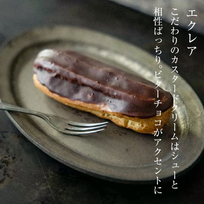 弁天堂 ザッハトルテと人気商品詰合せセット（チョコレートケーキ・シュークリーム・エクレア）