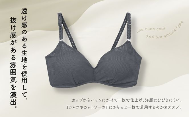 【ウンナナクール】364 シンプル 1枚＜Sサイズ＞ピンク｜京都 ワコール インナーブランド  ノンワイヤーブラ 人気［ 毎日つけたい ラクときれいを叶えるノンワイヤーブラジャー 人気 おすすめ 下着 レディース 肌着 ギフト プレゼント お取り寄せ 通販 送料無料 ふるさと納税 ］ 261009_A-KV001VC01K
