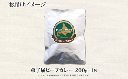 3444. おためし 弟子屈 ビーフカレー 1個 中辛 牛肉 お試し レトルトカレー 野菜 備蓄 北海道 弟子屈町