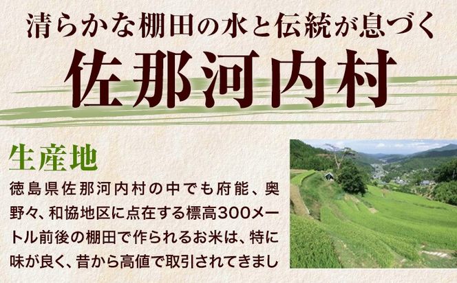 【先行予約】清流と寒暖差が生む村自慢の棚田米 無洗米 5kg《2026年11月以降順次出荷》米---sanagouchi_lcl_133_5kg---
