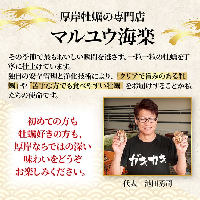 北海道 厚岸産 ブランド 殻付牡蠣 食べ比べ 弁天牡蠣 A3サイズ カキえもんLL サイズ 各12個 生食用 [ 牡蠣 カキ かき 生食 生食用 生牡蠣 食べ比べ 魚貝類 ブランド牡蠣 ]