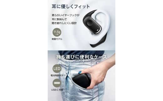 【多摩電子工業株式会社】完全ワイヤレスイヤホンPermier AIR PROオープンイヤー【カラー選択可】
