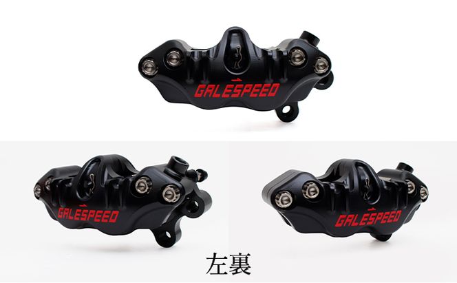 GALE SPEED エラボレート・フロント4Pキャリバー(アキシャル40mm) 左/チタンボルト仕様 ブラック バイク オートバイ パーツ 左キャリパー 