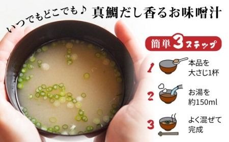 【年内発送】 【特別ラベル！ねこまんま】（簡単お味噌汁17杯分） 糸島 鯛液 みそ 1本 糸島市 / 糸島食品 [ABE039] 味噌 鯛 液体みそ 朝食 無添加 朝食 真鯛 味噌 みそしる みそ汁