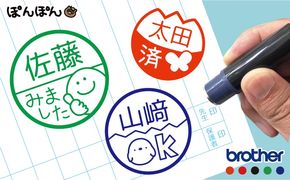 オリジナルイラスト 名入れスタンプ （浸透印・インク補充可）