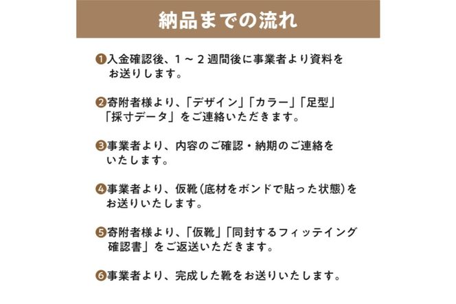 靴職人が作るオーダー靴（婦人）【0062-019】