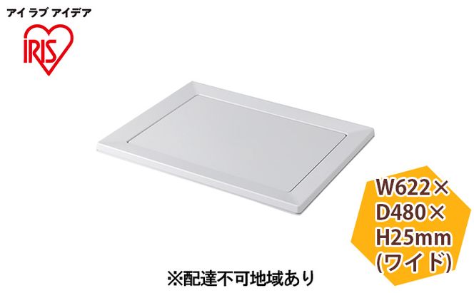 スクエアドッグトレー ワイド SQDT-616W ライトグレー アイリスオーヤマ ペット用品 犬 愛犬 グッズ おしっこ おしっこトレー マグネット シーツ交換 ラク 内側に流れる 傾斜形状 掃除しやすい 