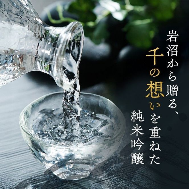 日本酒 ごこく波 千 1.8L 純米吟醸酒
