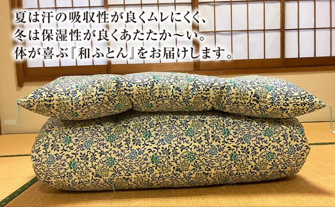 【柄と色が選べる】【手づくり】純綿 敷ふとんロングサイズ 約6.3kg入 100×210cm | 寝具 敷布団 敷き布団 和敷きふとん 手づくり 布団 ふとん