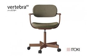 イトーキ バーテブラ03 （vertebra03）ワークチェア【 お客様組立品 ( かんたん組立 ) /   5本脚 本体：チェスナットブラウン CD張地：ダークオリーブ 抵抗付ウレタン双輪キャスター / 柴田文江氏デザイン / 日本製 】  オフィスチェア デスクチェア ダイニングチェア KG825CDM1F2L2CF (KG825CDM1F2L2C)【EI024W】