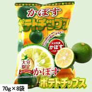 大分県限定！大分かぼすポテトチップス（70ｇ×8袋）_2770R