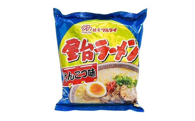 屋台ラーメン（豚骨ラーメン）　とんこつ味２０食セット（５食×４袋）≪築上町≫【株式会社マル五】[ABCJ146]