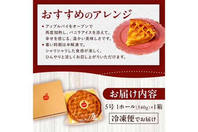 アップルパイ　【0112-001】