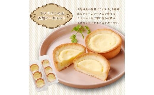 函館スイーツセレクション_HD017-009