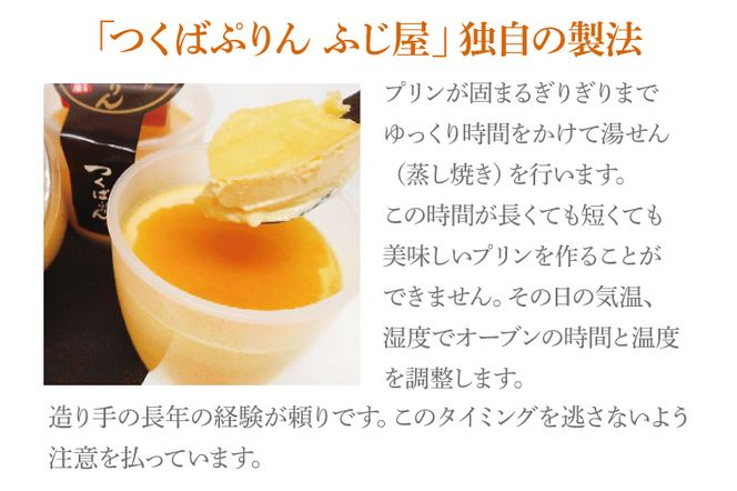 つくばぷりん ゴールドぷりん 6個入 ( 桜川市 × 大洗町 共通返礼品 ） 奥久慈卵 卵黄 濃厚 とろける プリン ぷりん スイーツ デザート 洋菓子 お菓子 おかし 乳製品