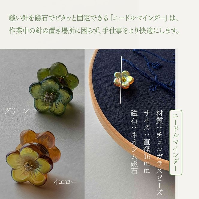 ニードルマインダー付き裁縫セット 音琴otokoto缶「草原」