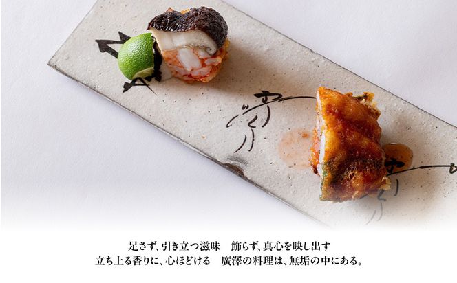 【廣澤】お食事券 10,000円券×3枚｜京都 モダンチャイニーズ 名店 ミシュラン掲載 人気 食事券 [ 和食やフレンチの技法を取り入れた独創的な中華 割引券 ギフト券 おすすめ グルメ 美食 贅沢 お祝い 記念 旅行 観光 食事 ふるさと納税 ] 261009_A-ACY002