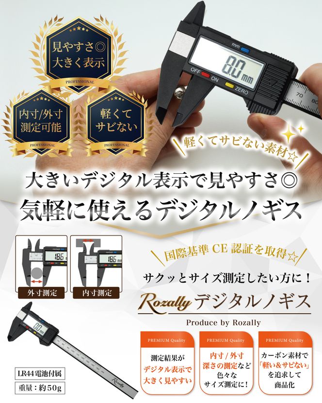【CE認証取得】 ノギス デジタル デジタルノギス 150mm 【kw0286-0010】