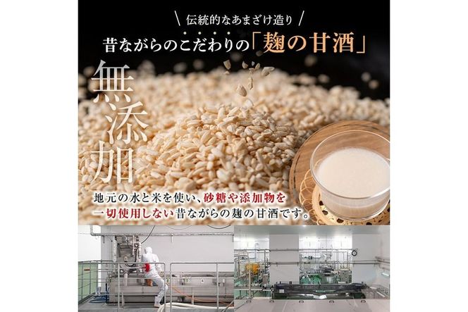 甘酒のスポーツ飲料『AMAZA』 (150ml×7本) 国産 無添加 無加糖 ノンアルコール 甘酒 あまざけ 麹 スポーツドリンク 栄養 アミノ酸 大分県 佐伯市 【AN80】【ぶんご銘醸 (株)】