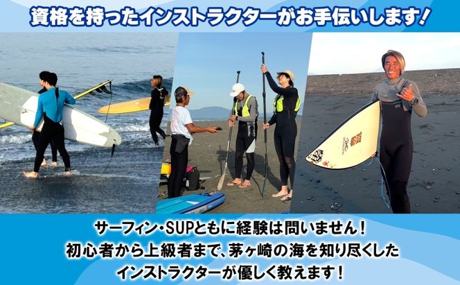 HosoiiSurf＆Sports クーポン券 5000円分 サーフィン SUP 体験 休日 夏休み 海 ビーチ 犬と一緒 駅チカ夏 SUP釣り サーフボード チケット 神奈川県 茅ヶ崎市