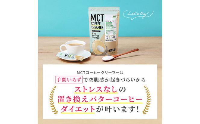 仙台勝山館 MCTコーヒークリーマースティック 5g×12本入り 【 バターコーヒー MCT C8 カプリル酸 カロリー ココナッツ 置き換え食 無添加 簡単 】 041009_HJ038