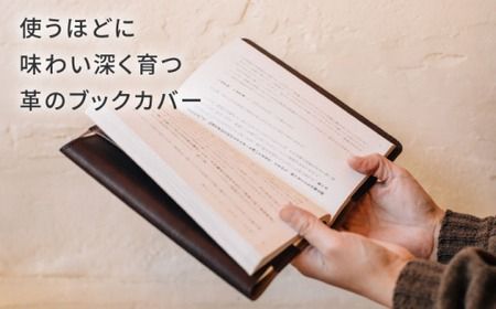 DURAM 単行本ブックカバー 22011 糸島市 / Duram Factory [AJE064] レザー 革 革製品 ギフト 贈答 メンズ レディース 単行本 プレゼント