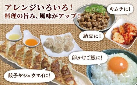 ラーメンを旨くする 糸島ねぎ油 / ねぎラー油 各1本 糸島市 / Carna 調味油 ラー油 [ALA056]