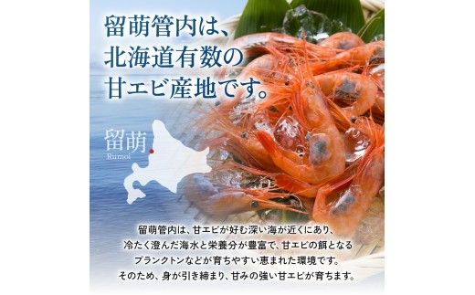 甘エビ 北海道 漁師採りたて 甘えび 400g×2箱 留萌産 あまえび 甘海老 海老 エビ 南蛮エビ つまみ おつまみ ご飯のお供 おかず 海鮮 海産物 海の幸 魚介 魚介類 刺身 お刺身 刺し身 さしみ 天ぷら 冷凍 留萌 R006-006