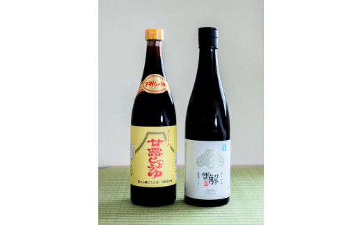 御厨榮蔵「雪解」＆天野醤油「甘露しょうゆ」