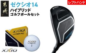 ゼクシオ 14 ハイブリッド レフトハンドモデル《2025年モデル》ゴルフボールセット_GX-C705 _(都城市)ダンロップ ゼクシオ 14シリーズ 2025年モデル ハイブリッド MP1400 カーボンシャフト レフトハンド ゴルフ用品 スポーツ用品 日本製 MADE IN JAPAN 国産 ゴルフクラブ