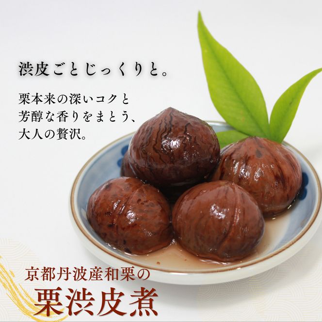 京都 南丹市 中瓶 ふるさとの味 2種セット ( 黒豆煮 栗渋皮煮 ) 缶詰 黒豆 栗 おせち お節 ギフト プレゼント 秋26