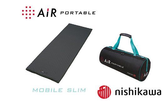 【西川】[エアーポータブル]モバイルマットスリム【P225W1】（滋賀県　近江八幡市）