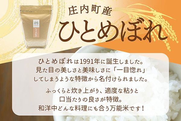 【令和8年産】吉祥ファーム ひとめぼれ 2kg 2kg×1袋 優秀金賞受賞農家 庄内町産 ブランド米 米 国産 単一原料米 山形 庄内平野 山形県庄内