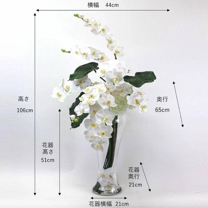 アートフラワー エミリオ・ロバ  ファレノプシス3XL TTNTA-54900