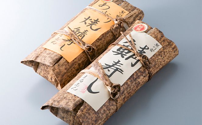 【5月～9月発送】特選国産鯖寿し・特選国産焼き鯖寿し食べ比べセット［高島屋選定品］ お寿司 魚介類 加工食品 サバ 