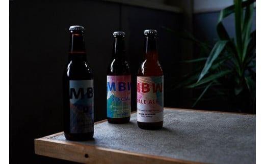 真庭発（初）地ビールＭＢＷ４種（計６本）セット / 酒 アルコール ビール 発泡酒 エール ペールエール クラフトビール こだわり 詰め合わせ 岡山県 真庭市【mmbw006-01】