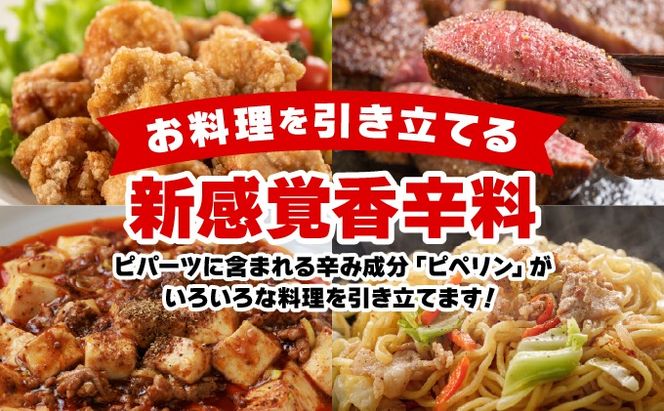 ガリガリ粗挽きピパーツ 石垣島産「島胡椒」詰替（3袋）IN-02