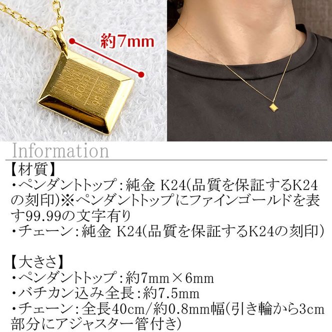 ネックレス 純金 24金 ペンダントトップ レディース インゴット型 24k ゴールド チェーン 金属アレルギー 対応 K24 プレート 小ぶり スクエア 地金 ジュエリー シンプル 人気 普段 使い 250530mro201nK24 SWAA348