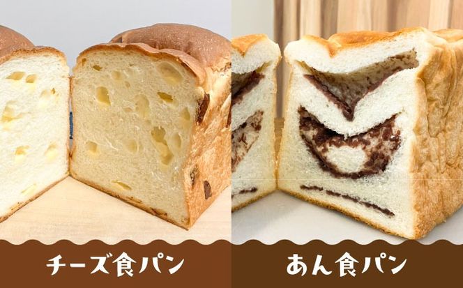 トーストが美味しい！【常温】こだわり 食パン 3本 (プレーン 1本 + 選べる味 2本) 糸島市 / 糸島食ぱんや [AAP022][AAP022] パン 食パン ブレッド トースト 卵不使用 離乳食 マーガリン不使用 無添加