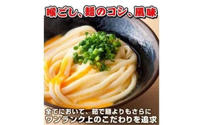 うどん 香川 元祖さぬきゆでうどん 20人前 宮武讃岐製麺所 丸亀からお届け だし付き 讃岐うどん 麺 麺類 うどん ゆでうどん 茹で麺  おすすめ 個包装 常温 常温保存 日持ち 備蓄  簡単調理 讃岐 香川県 丸亀 丸亀市
