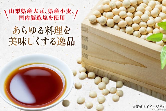 醤油 甲州蔵土産 甲斐の白根 360ml 1本 [井筒屋醤油株式會社 山梨県 韮崎市 20745021] しょうゆ 国産 調味料