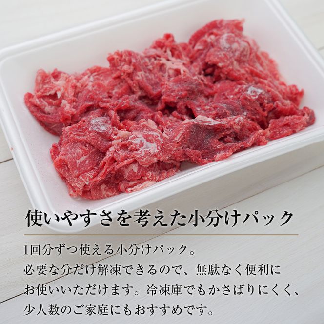 【定期便12ヶ月】淡路牛赤身切り落とし 1kg（250g×4）赤身
