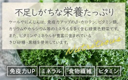 野菜を補うグラノーラ（ケール）6個セット【茨城県産有機ケール使用】人工甘味料不使用　グルテンフリー ※離島への配送不可