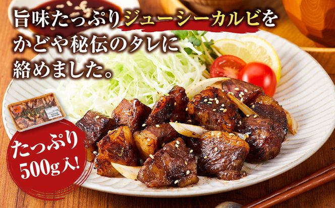 国産牛中落カルビ焼肉用500g【 肉 国産  神奈川県 小田原市 】 142069_AG034